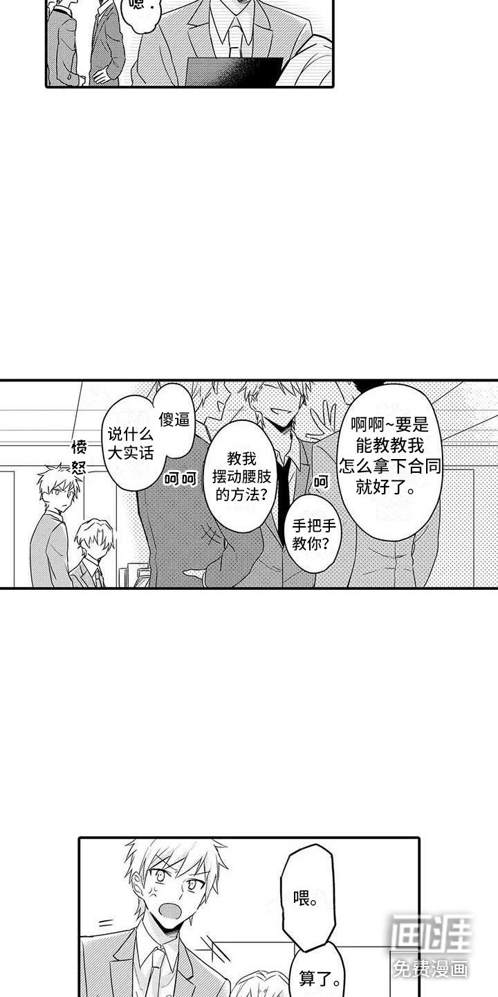 第9章：疲惫
