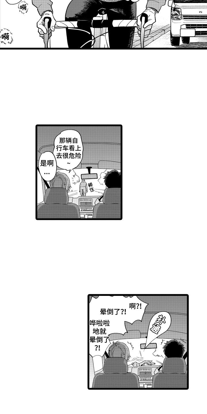 第1章：救人