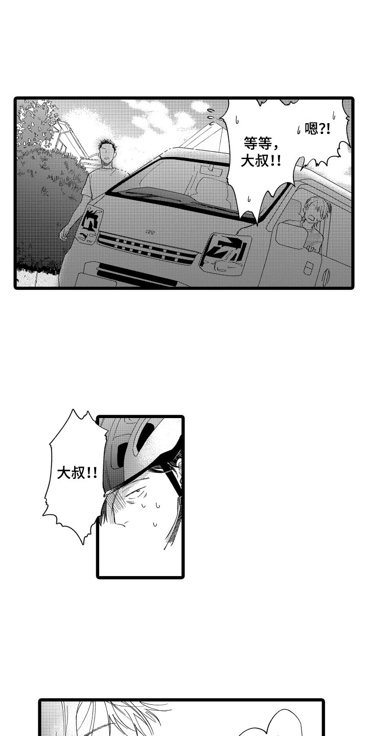 第1章：救人