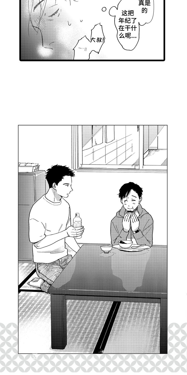 第1章：救人