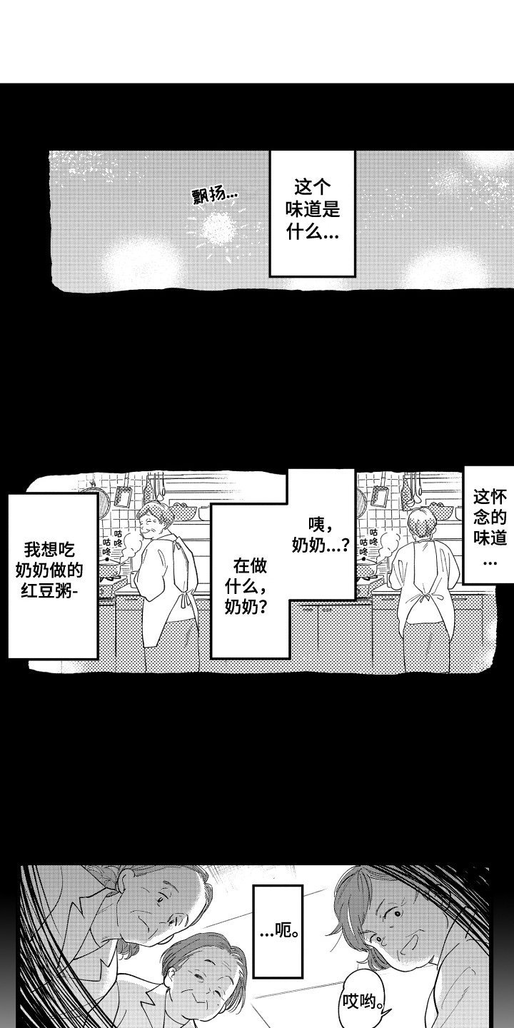 第1章：救人