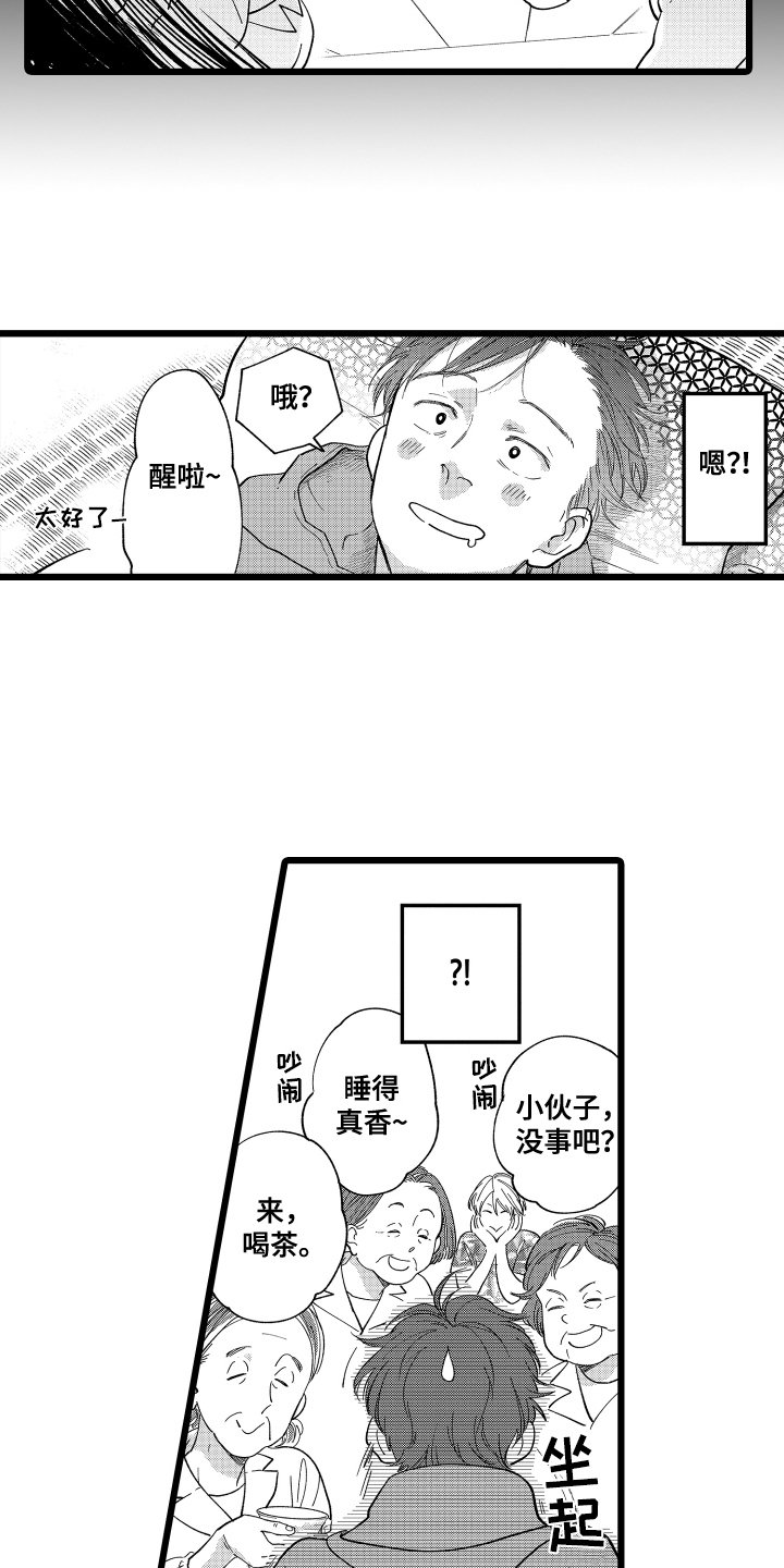 第1章：救人