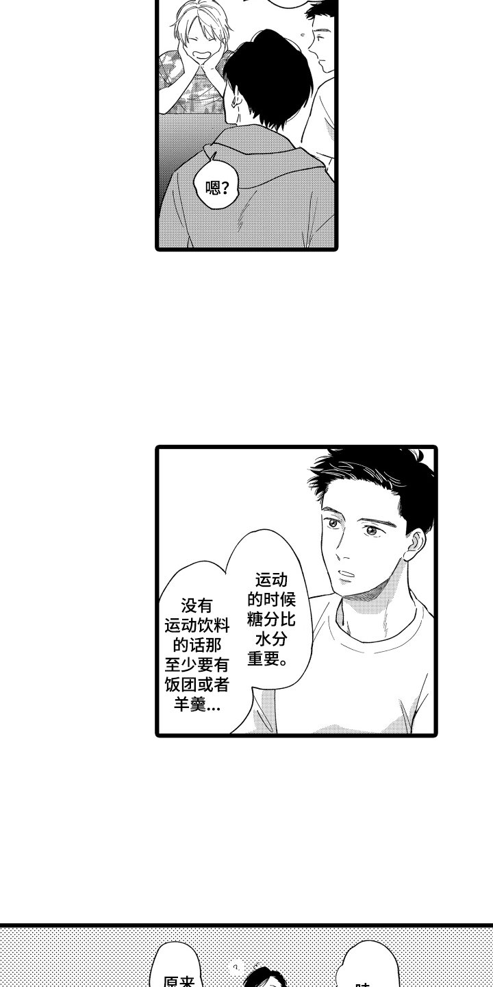 第1章：救人