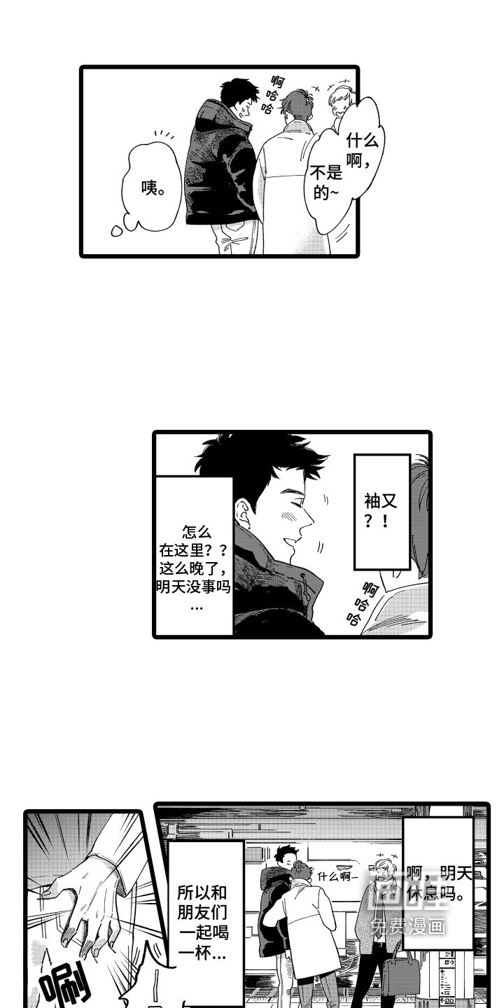 第10章：好奇