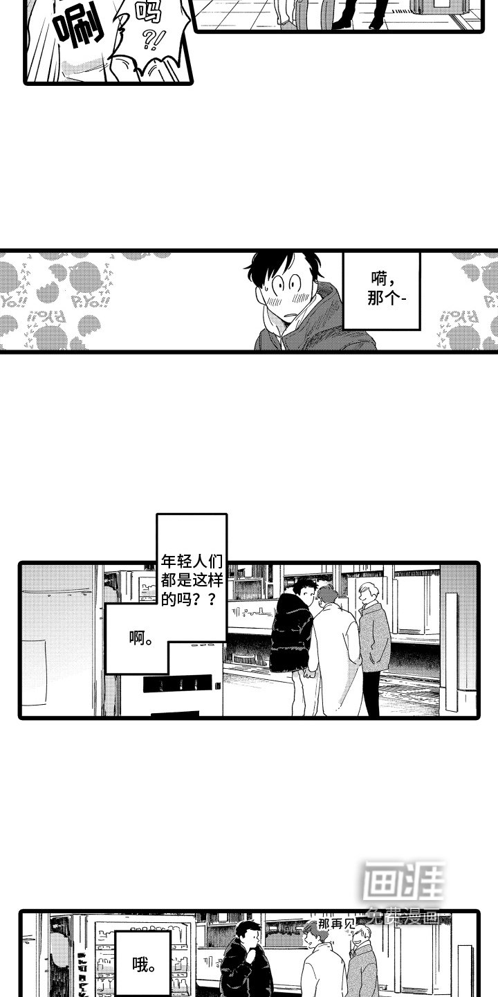 第10章：好奇