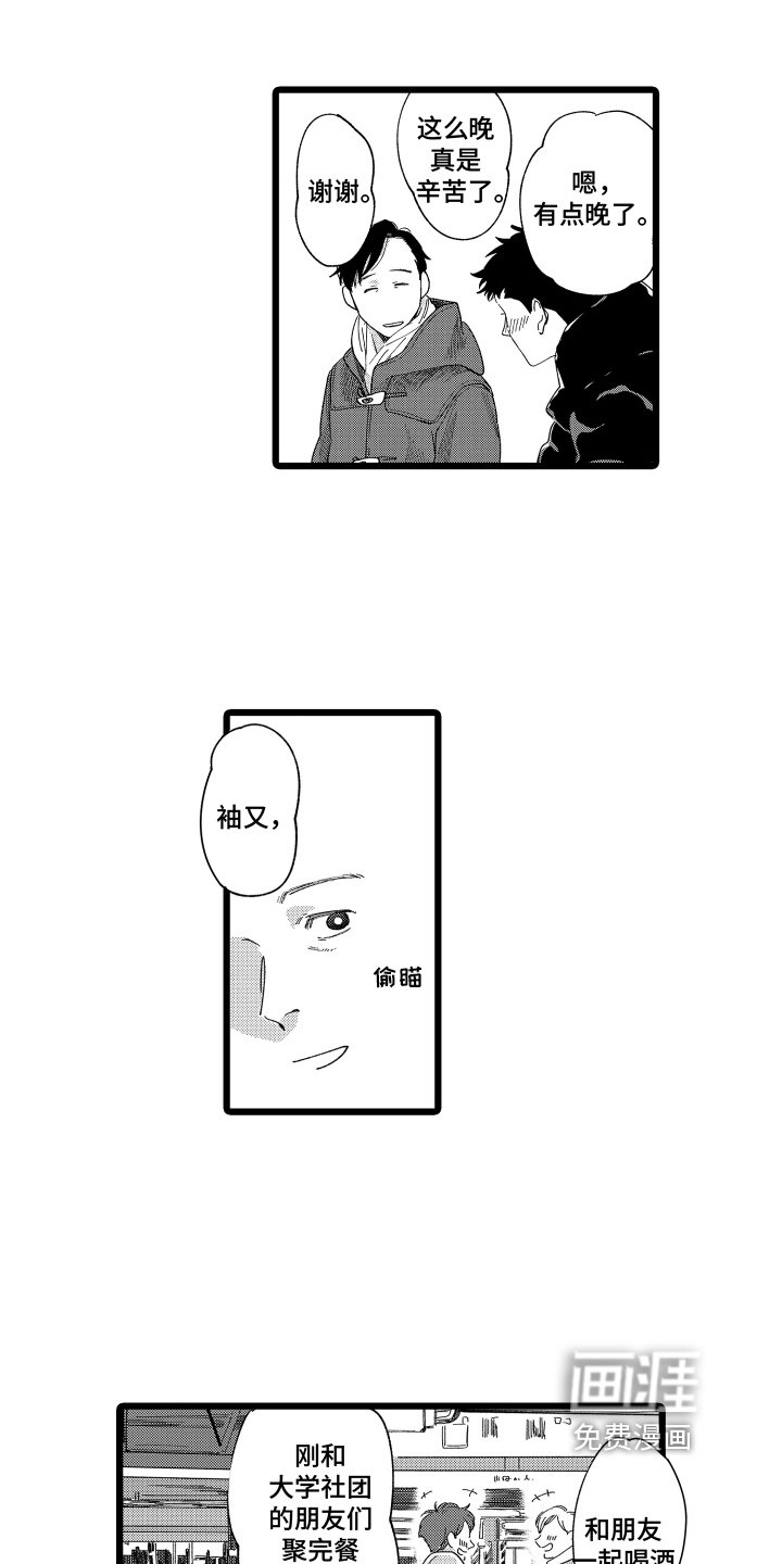 第10章：好奇