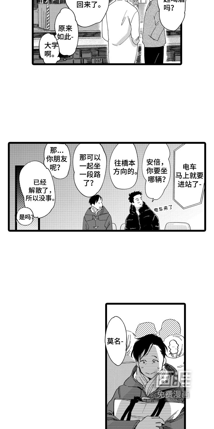 第10章：好奇