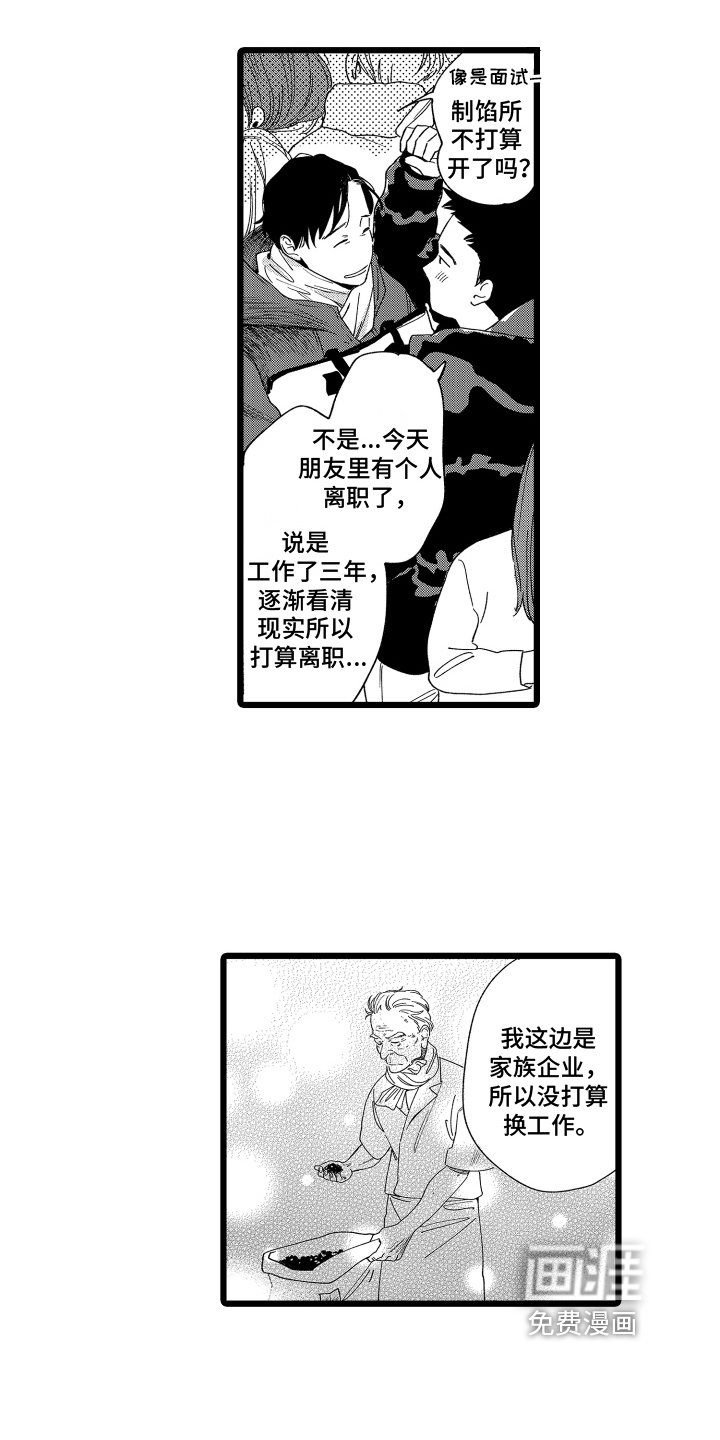 第10章：好奇