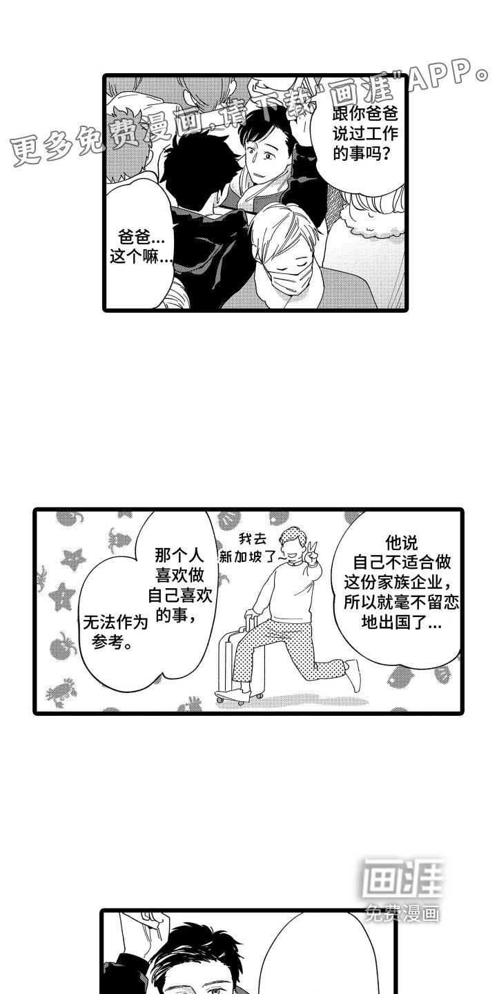 第11章：建议