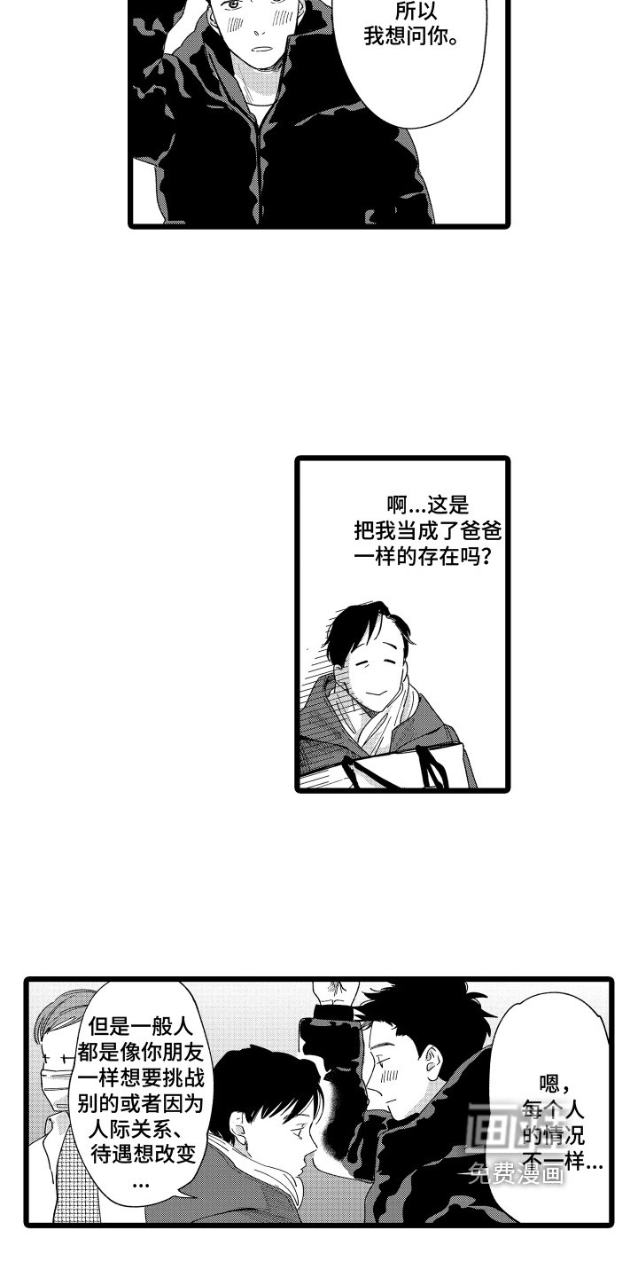 第11章：建议