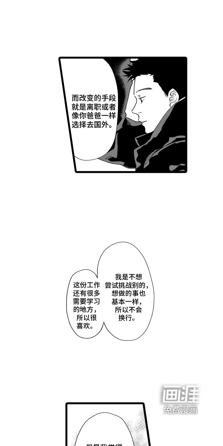 第11章：建议