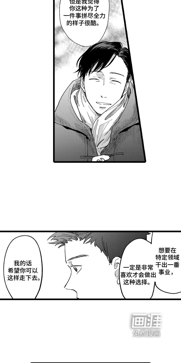 第11章：建议