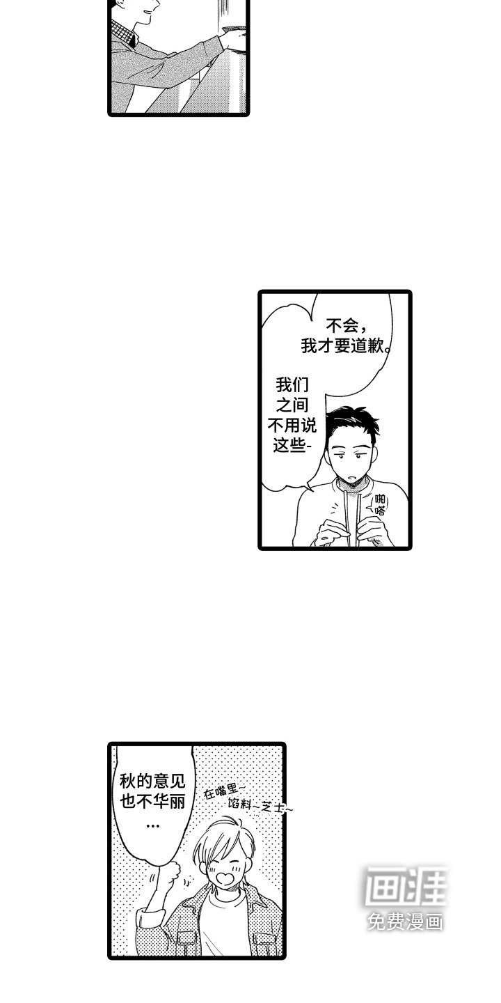 第11章：建议