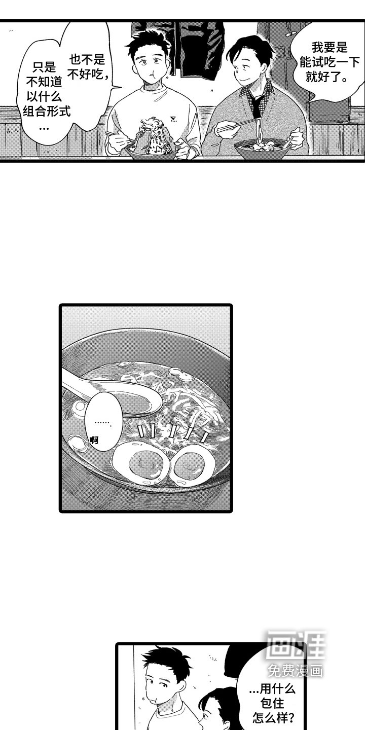 第11章：建议