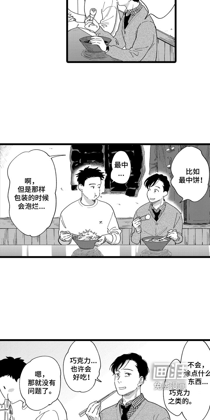 第11章：建议