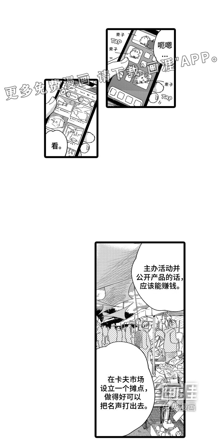 第12章：很可爱
