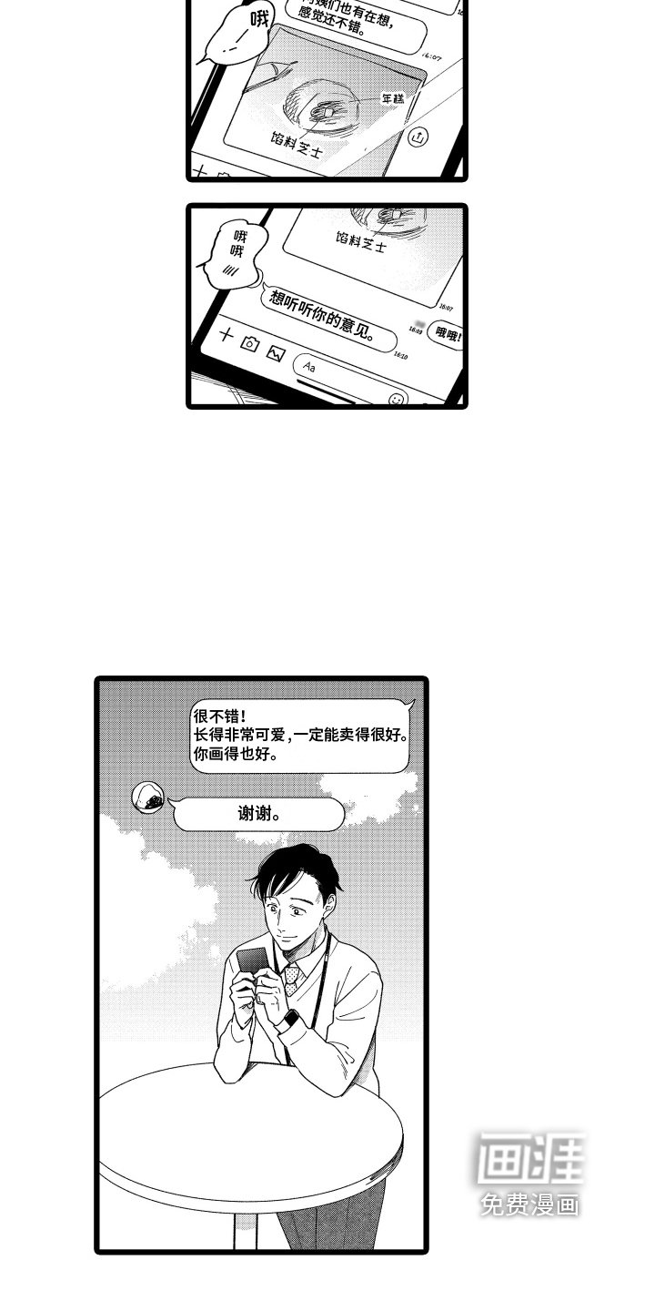 第12章：很可爱