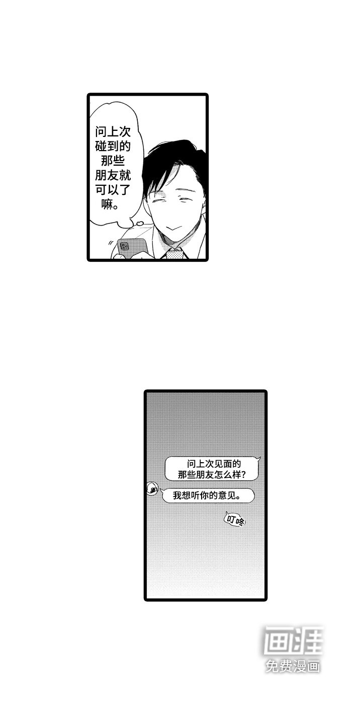 第12章：很可爱