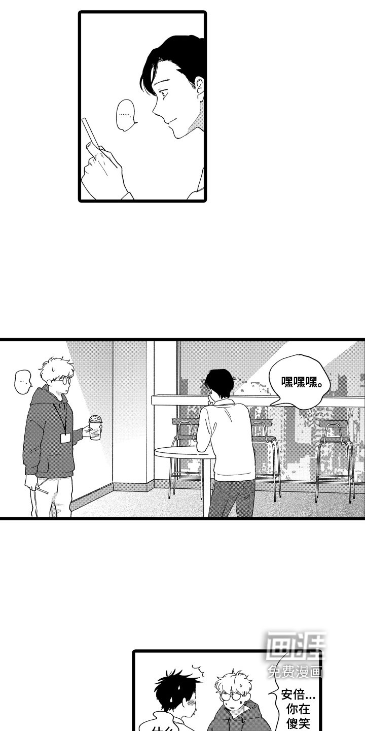 第12章：很可爱