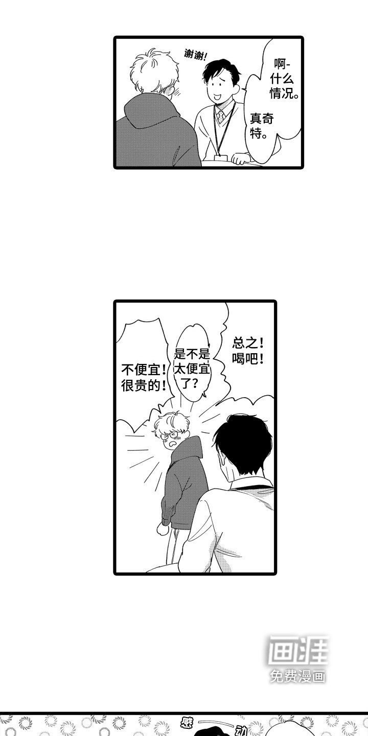 第12章：很可爱