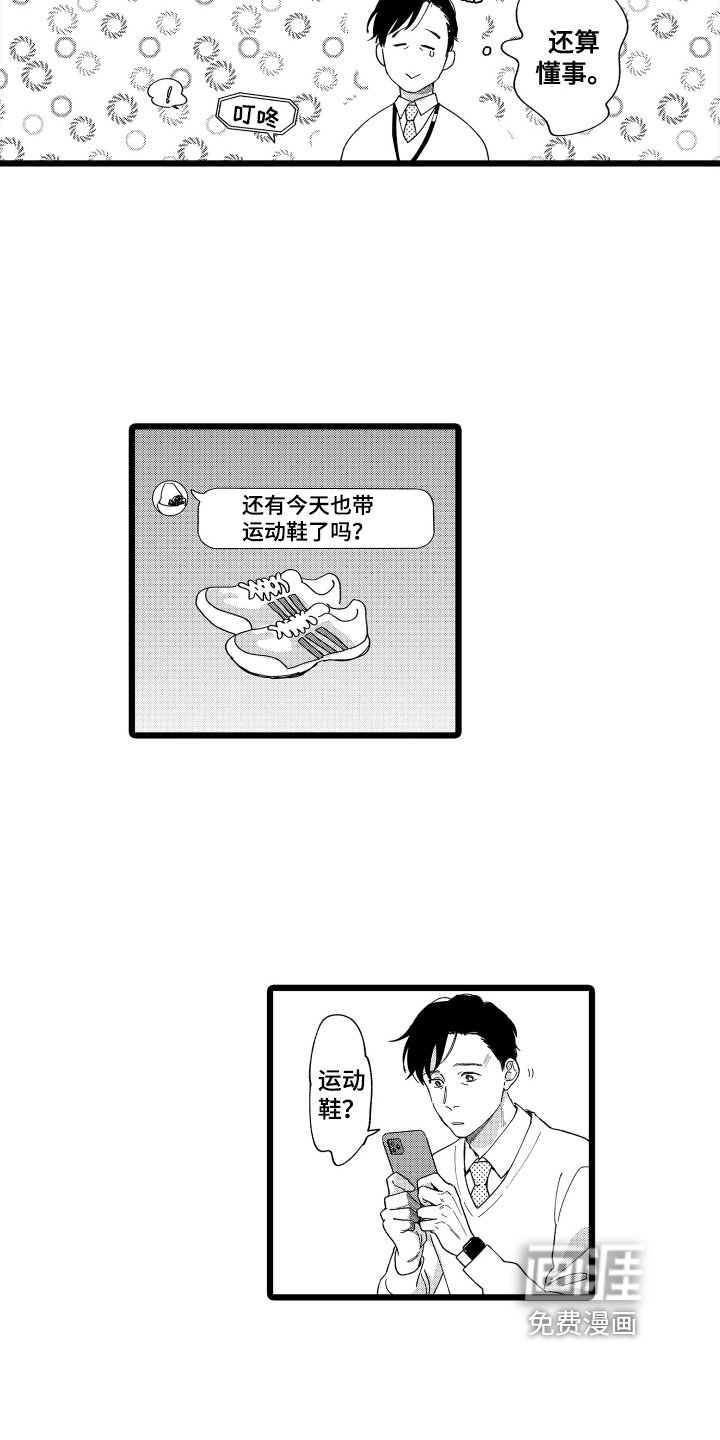 第12章：很可爱
