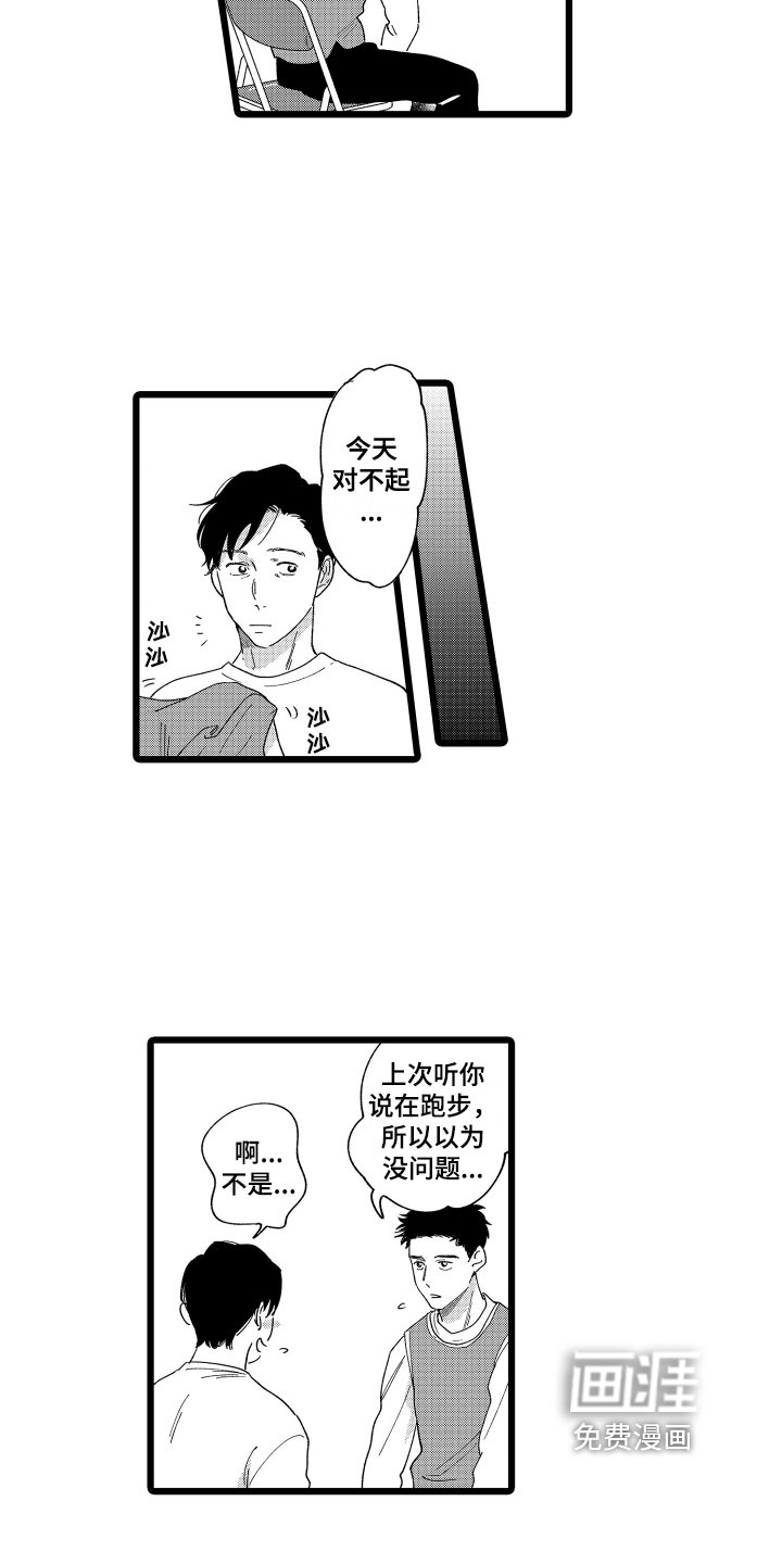 第13章：猜测