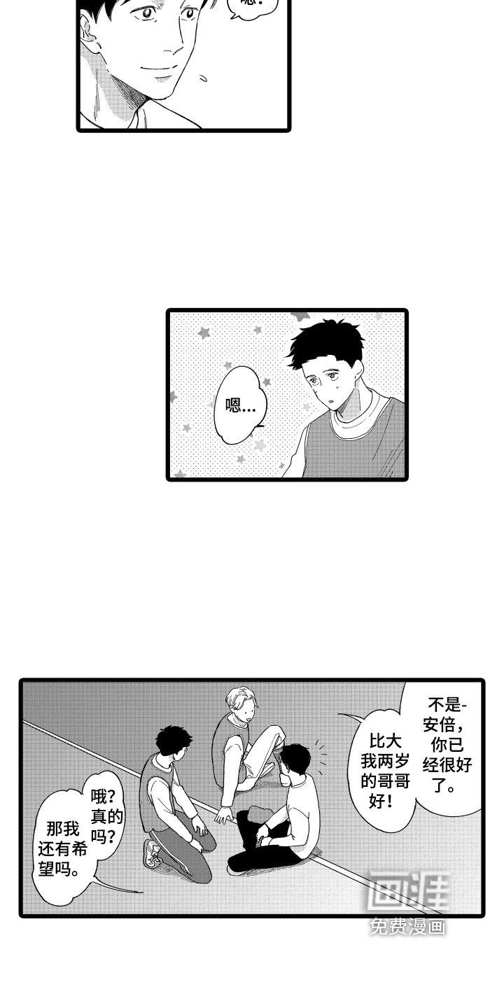 第13章：猜测