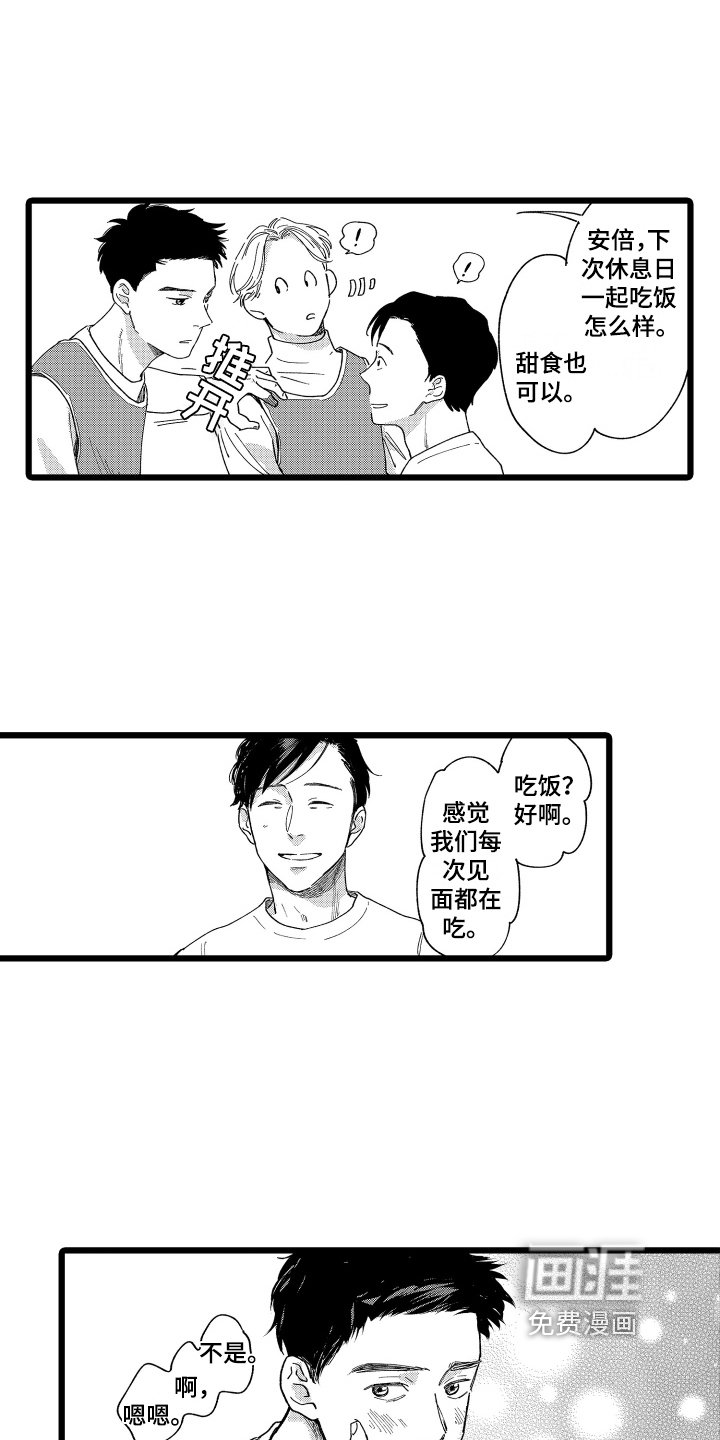 第13章：猜测