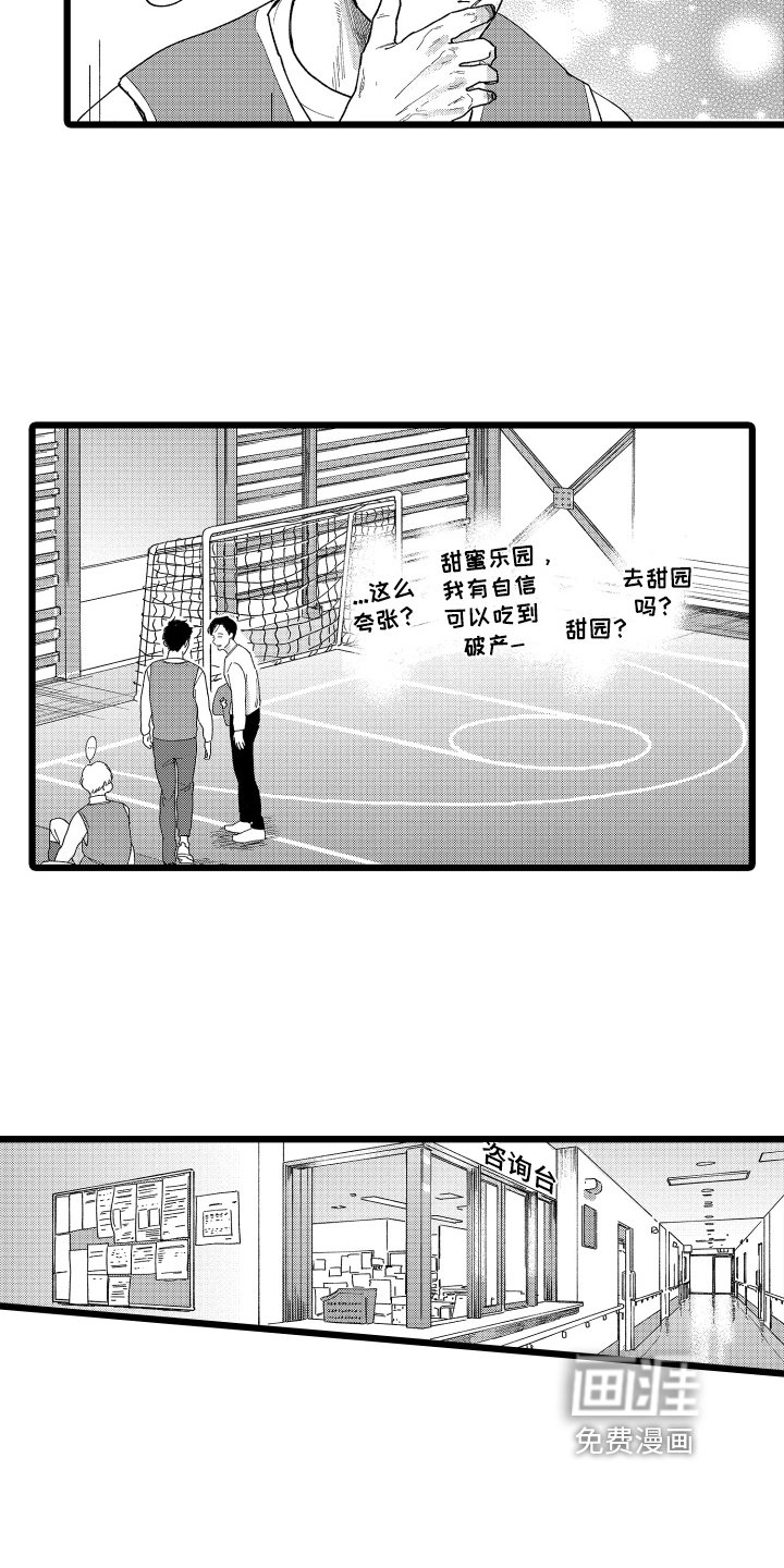 第13章：猜测