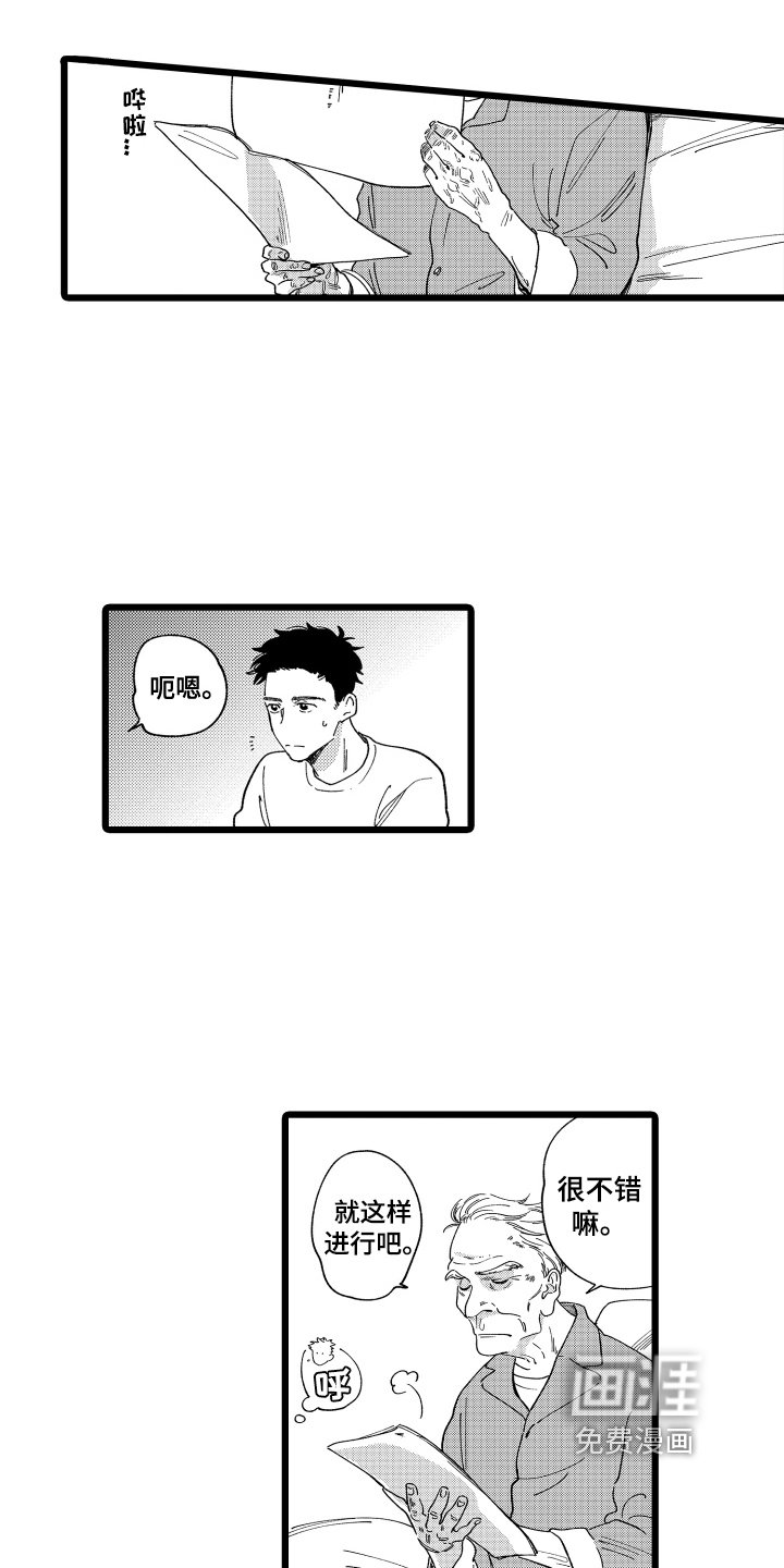 第13章：猜测