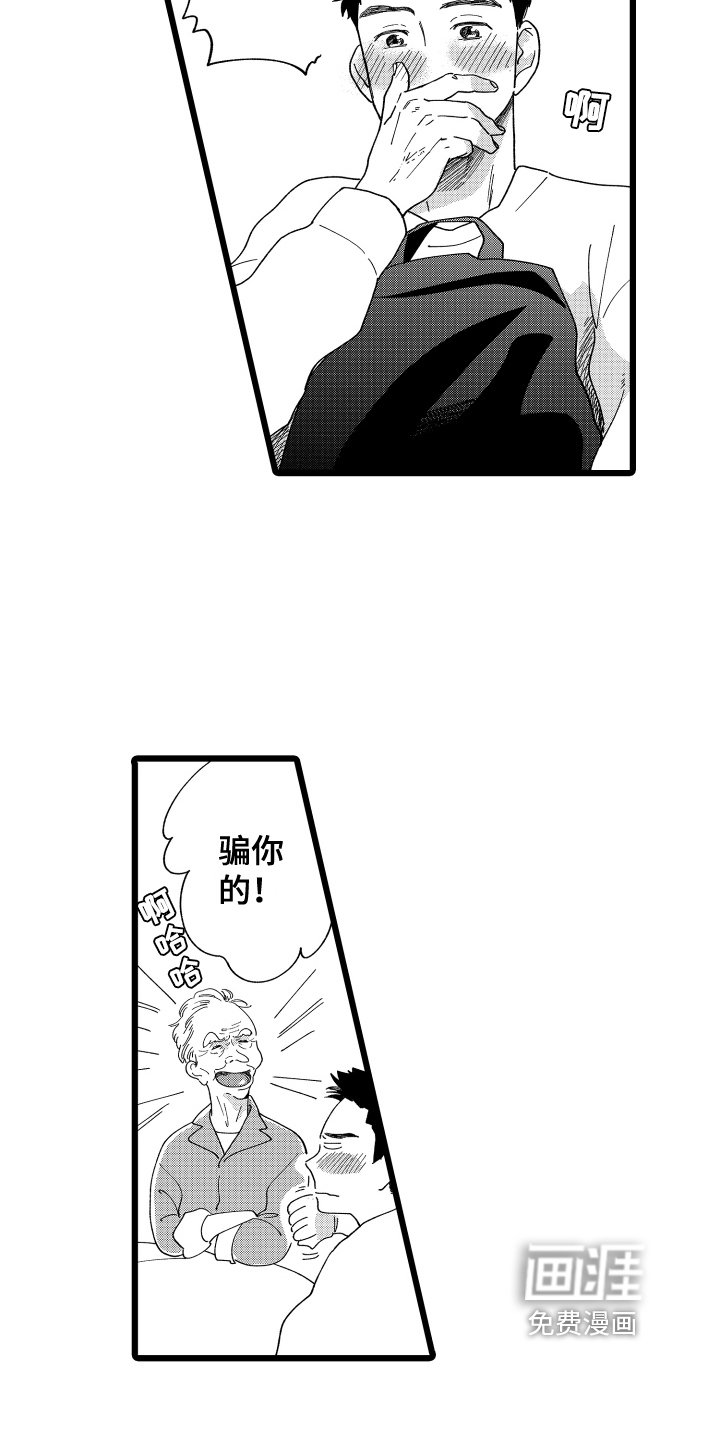 第14章：开张
