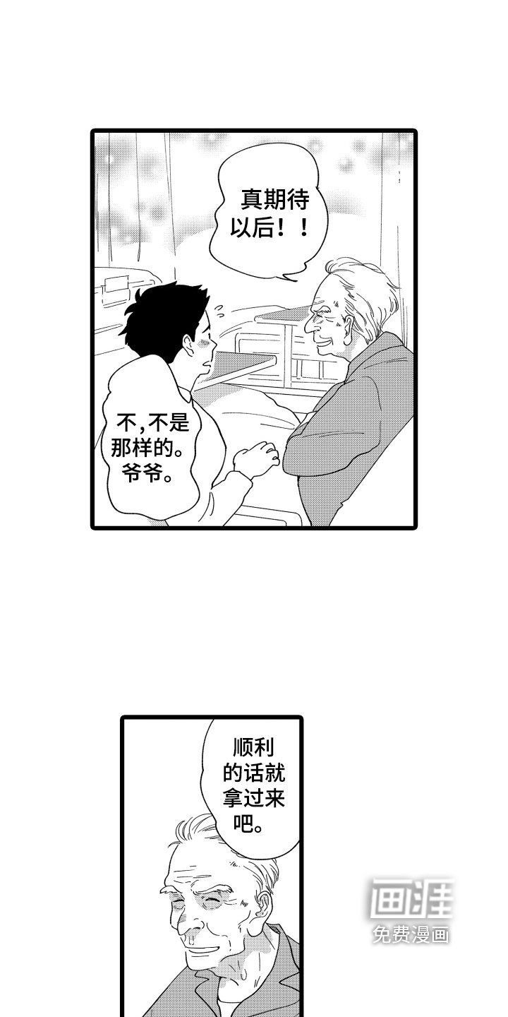 第14章：开张