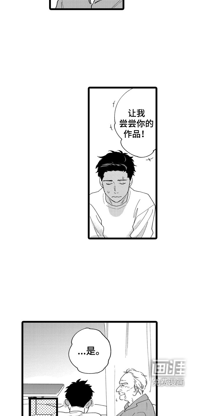 第14章：开张
