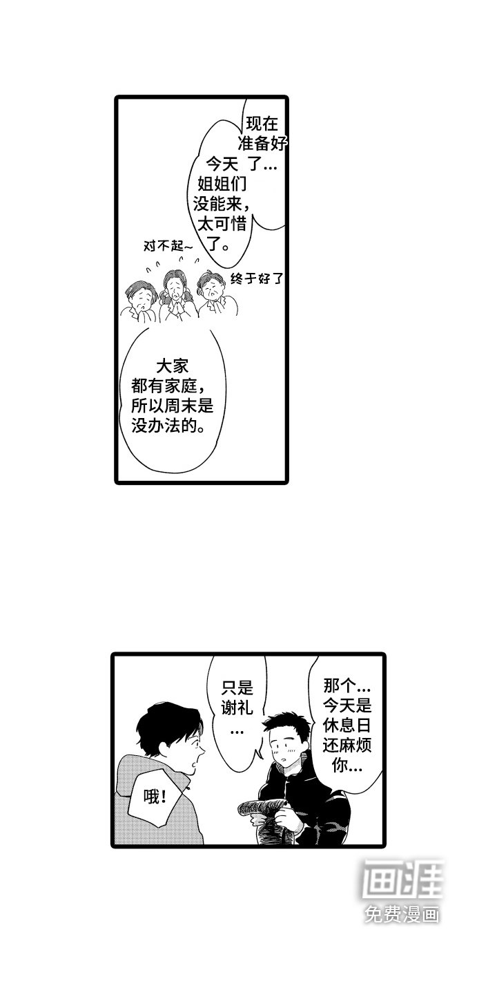 第14章：开张