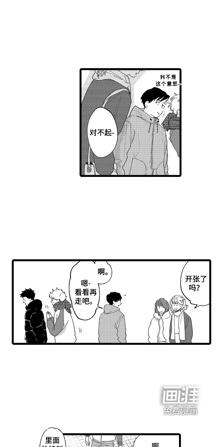 第14章：开张