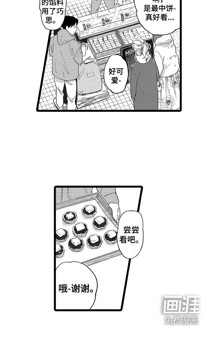 第14章：开张