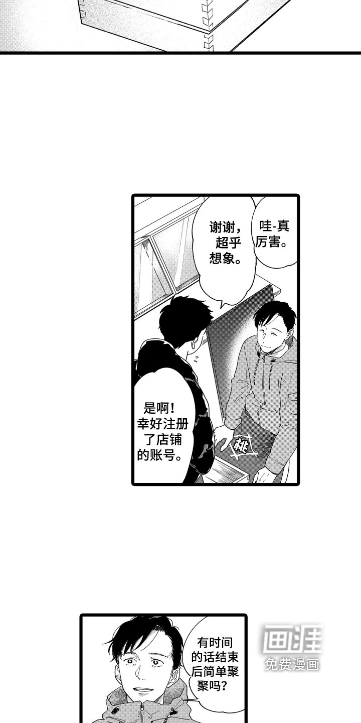 第15章：醉酒