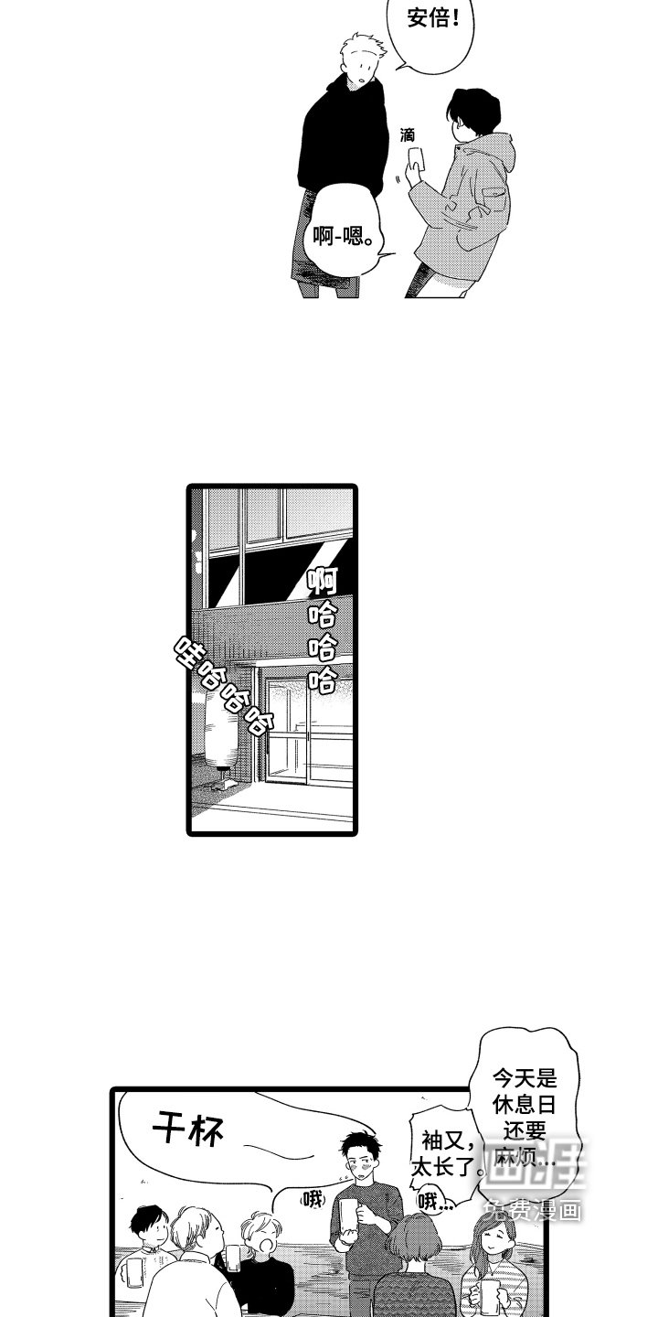 第15章：醉酒