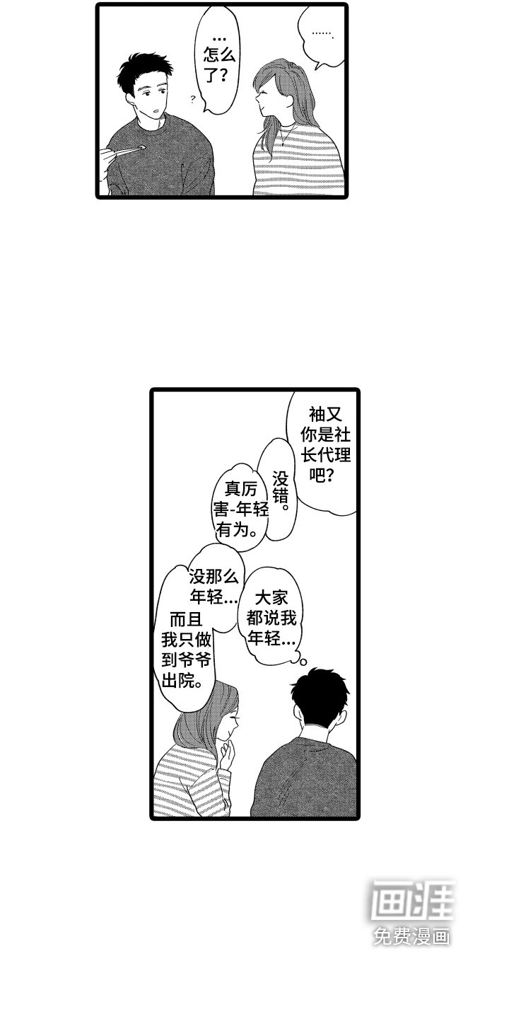 第15章：醉酒