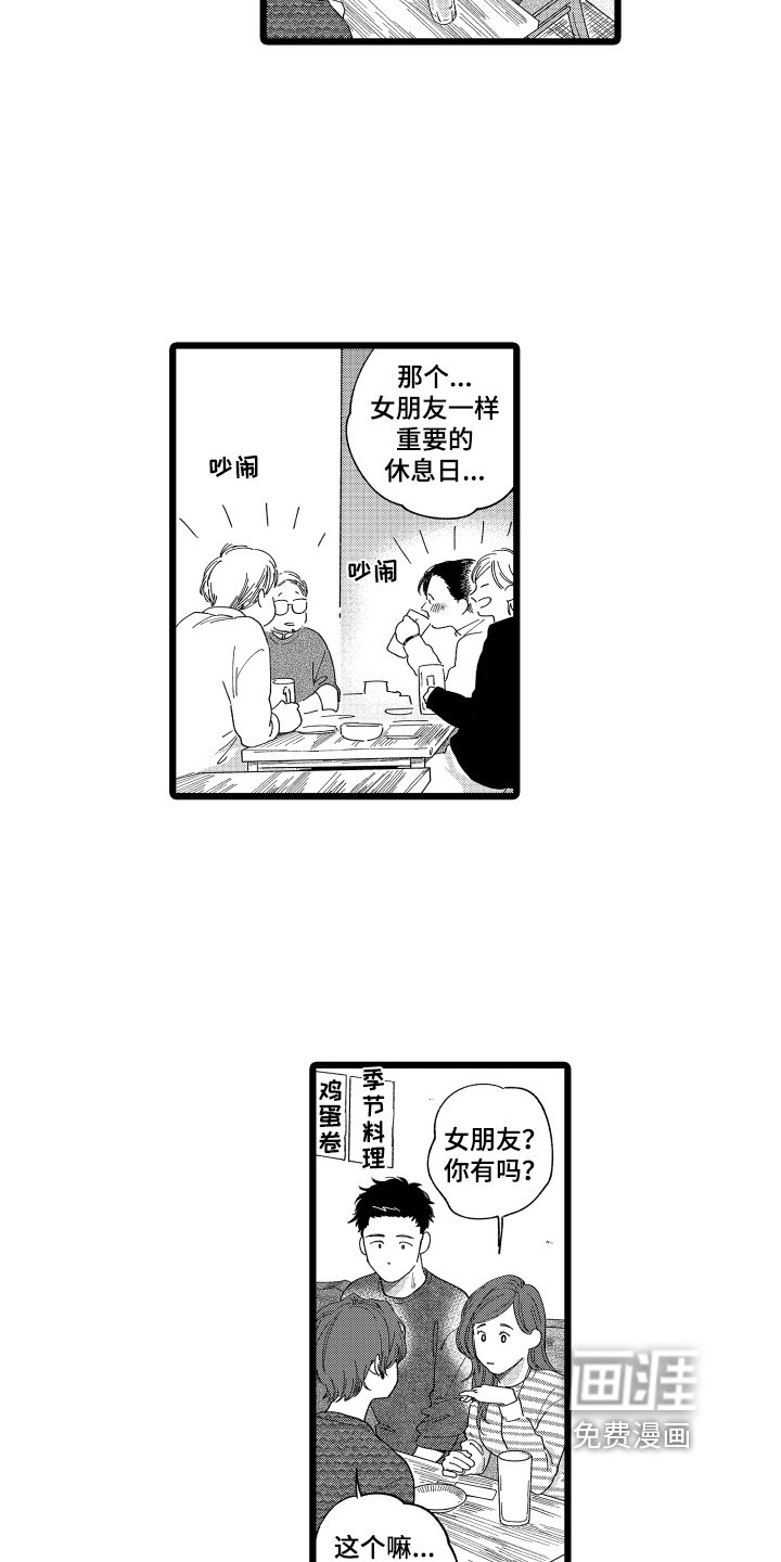 第15章：醉酒