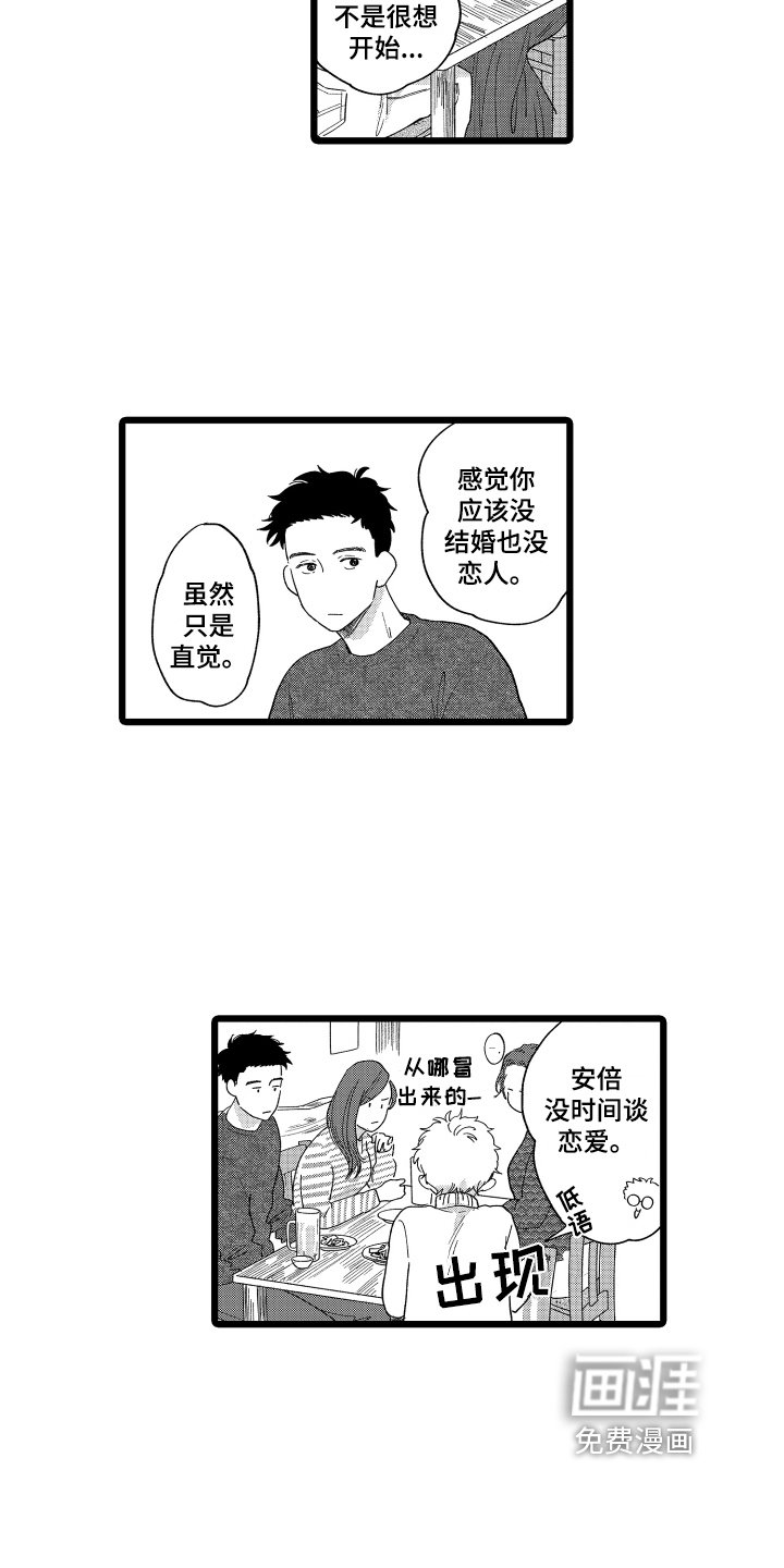 第15章：醉酒