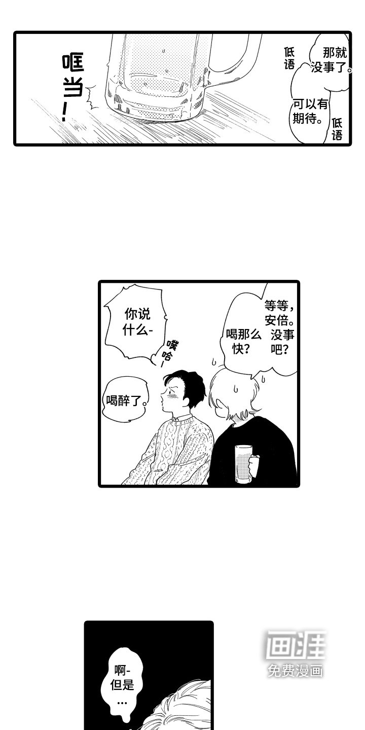 第15章：醉酒