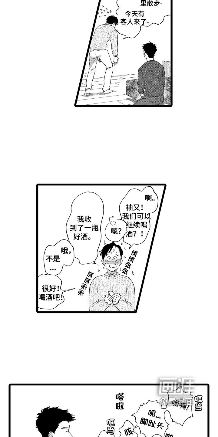 第17章：在意