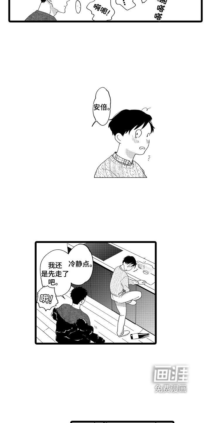 第17章：在意