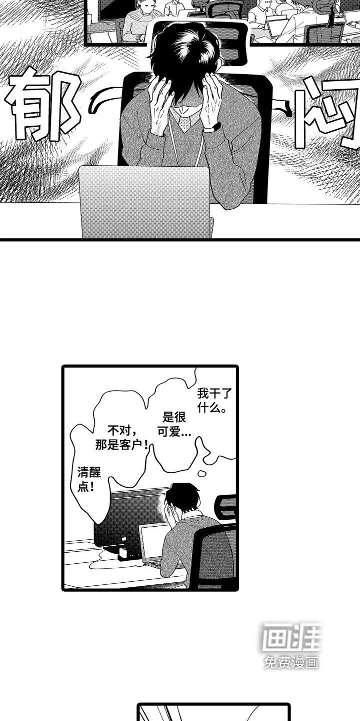 第17章：在意