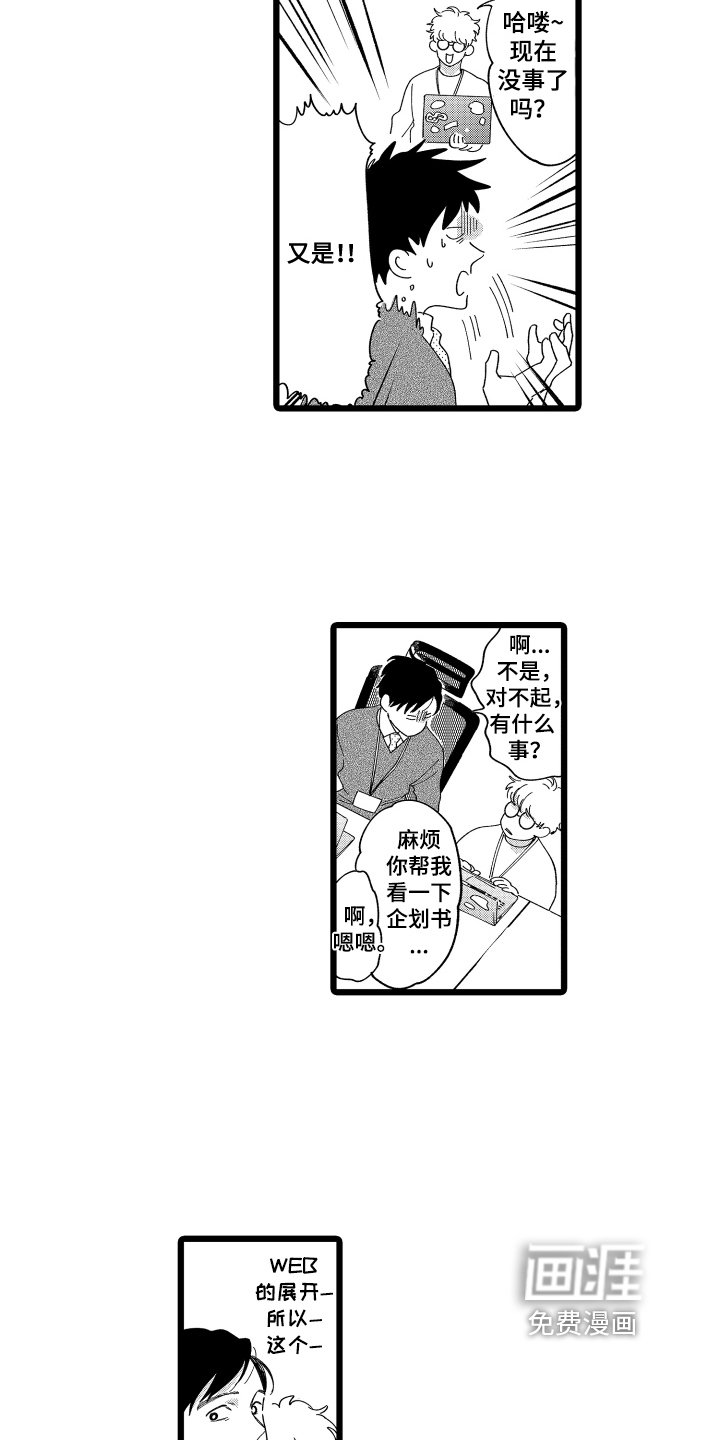 第17章：在意