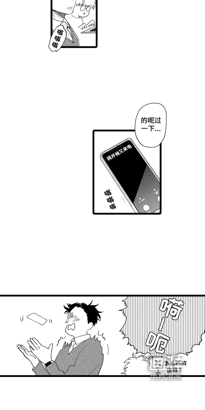 第17章：在意