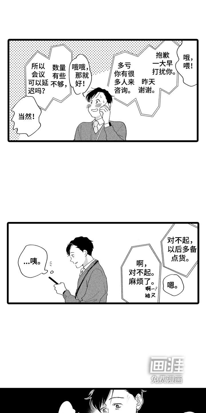 第17章：在意