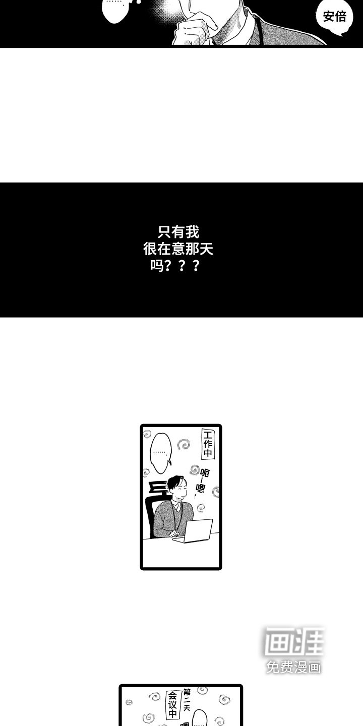 第17章：在意