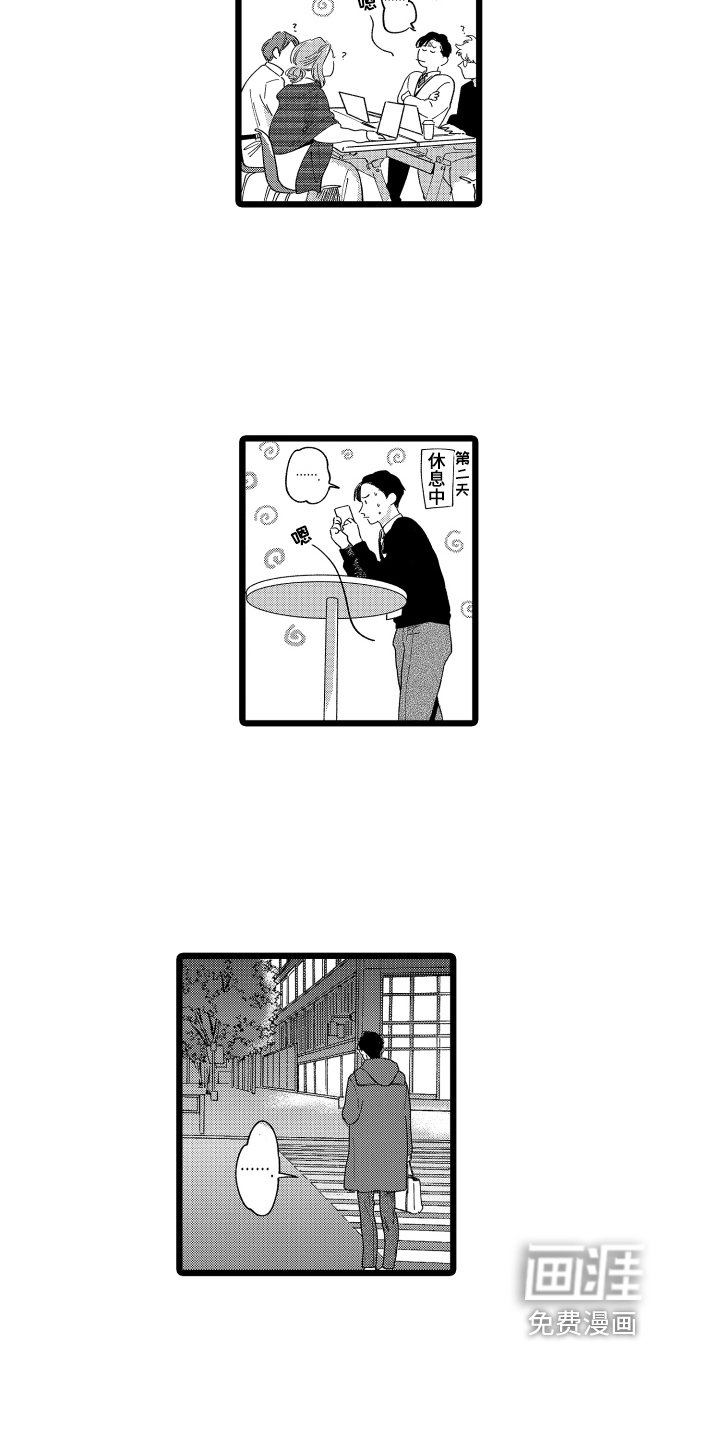 第17章：在意